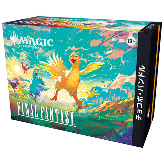 MTG: Final Fantasy Chocobox Bundle (Japanese)
