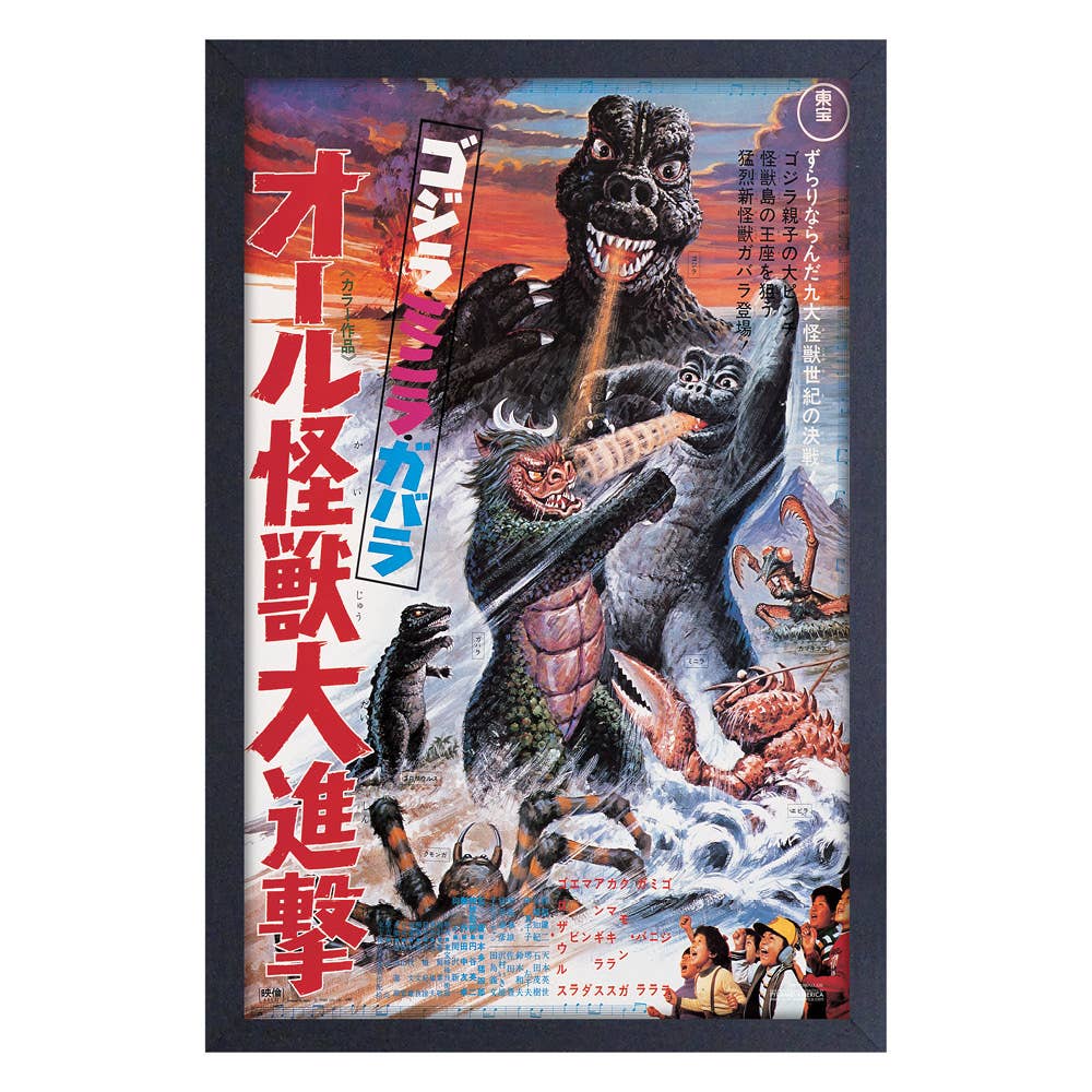 Godzilla- Movies 1969